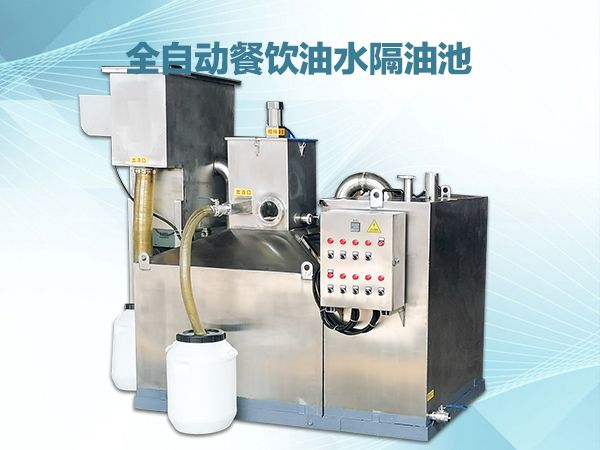 全自動一體化隔油提升裝置發(fā)貨到青島