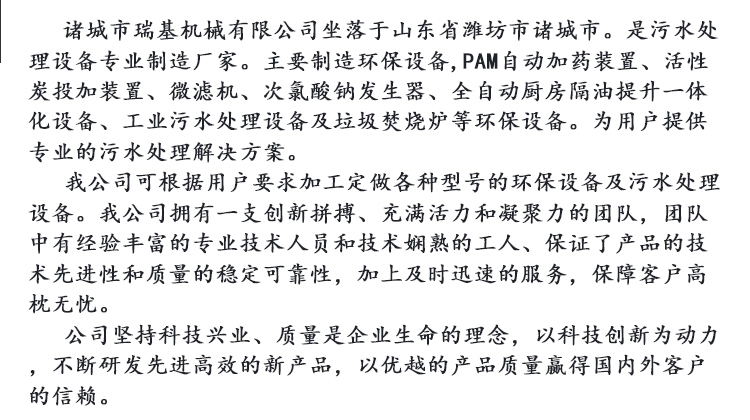 隔油提升一體化設備,油水分離設備 .jpg