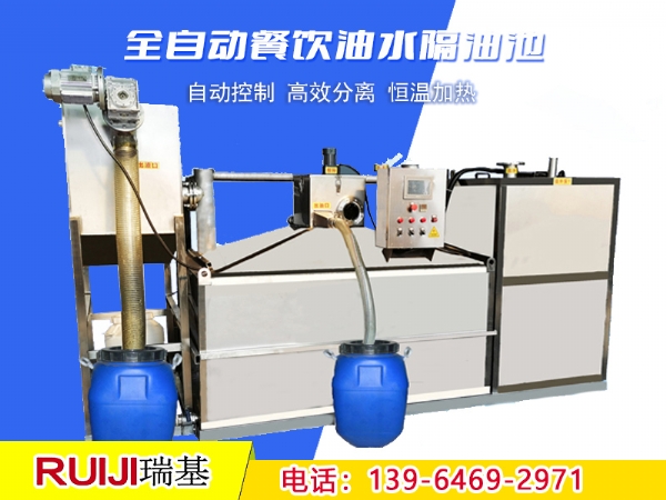 酒店廚房全自動分體隔油提升設(shè)備