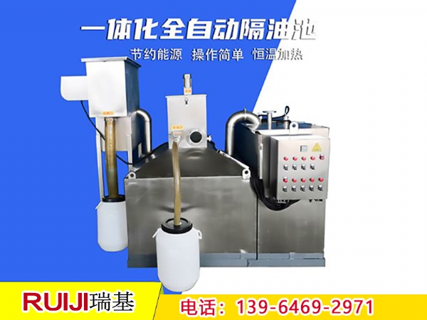 學(xué)校食堂餐飲廚房全自動隔油設(shè)備,全自動餐飲油水分離器