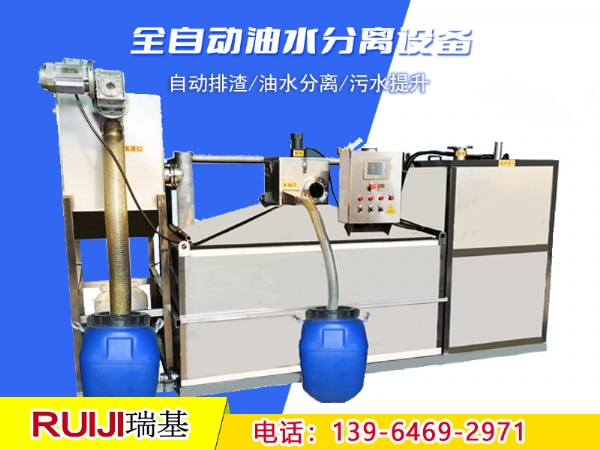 304全自動不銹鋼隔油池