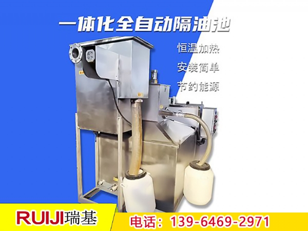 商場,酒樓,酒店,食堂廚房全自動油水分離器