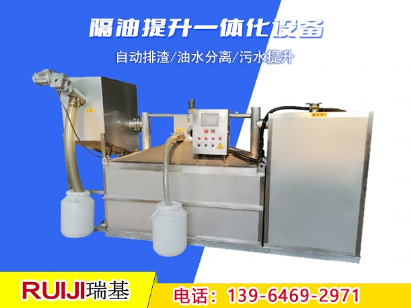 全自動餐飲油水分離設(shè)備