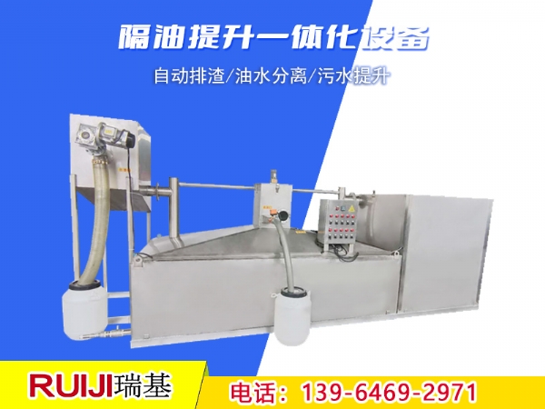 全自動餐飲廢水隔油設(shè)備，隔油池