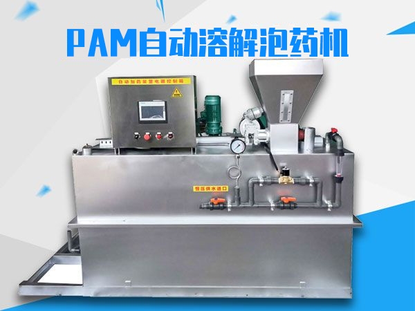 加藥機,pam自動溶解泡藥機